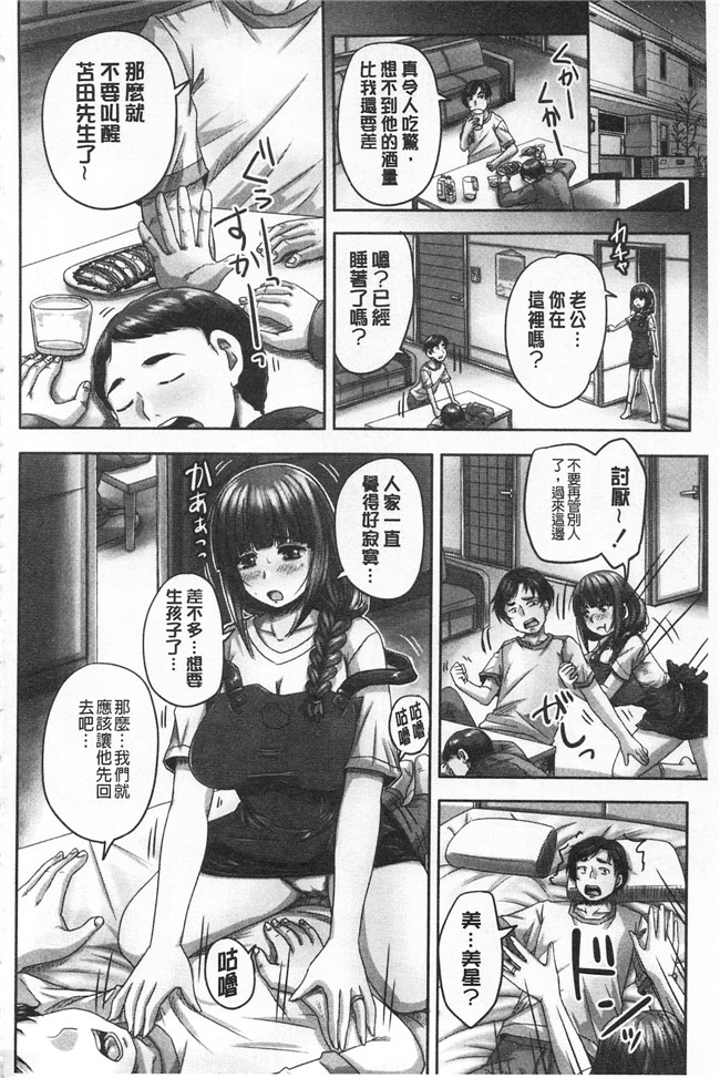 里番库[秋神サトル]漫画之孕ませックス