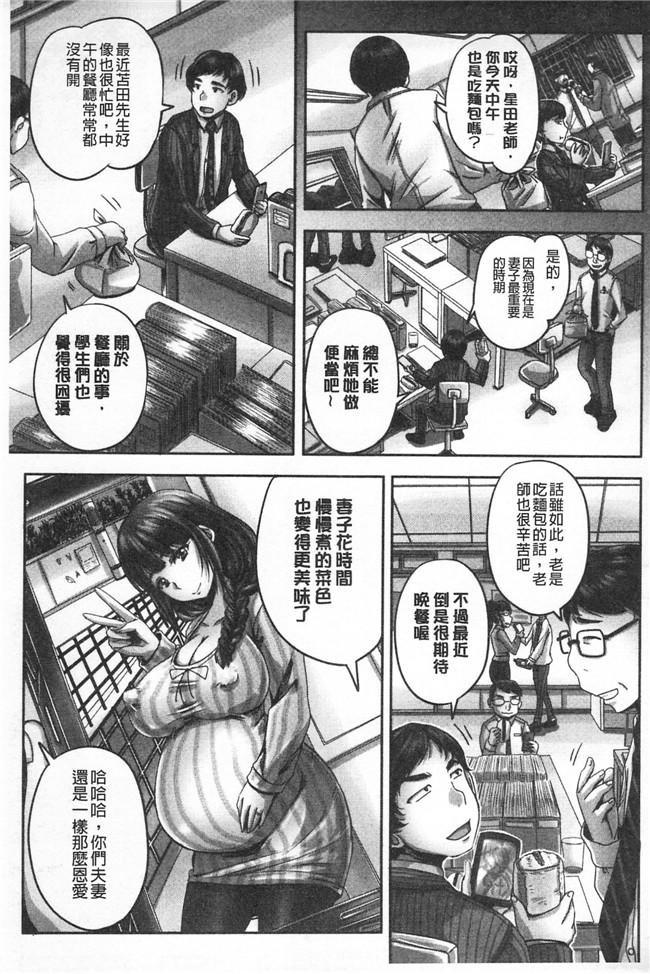 里番库[秋神サトル]漫画之孕ませックス