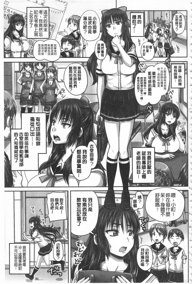 里番库[秋神サトル]漫画之孕ませックス