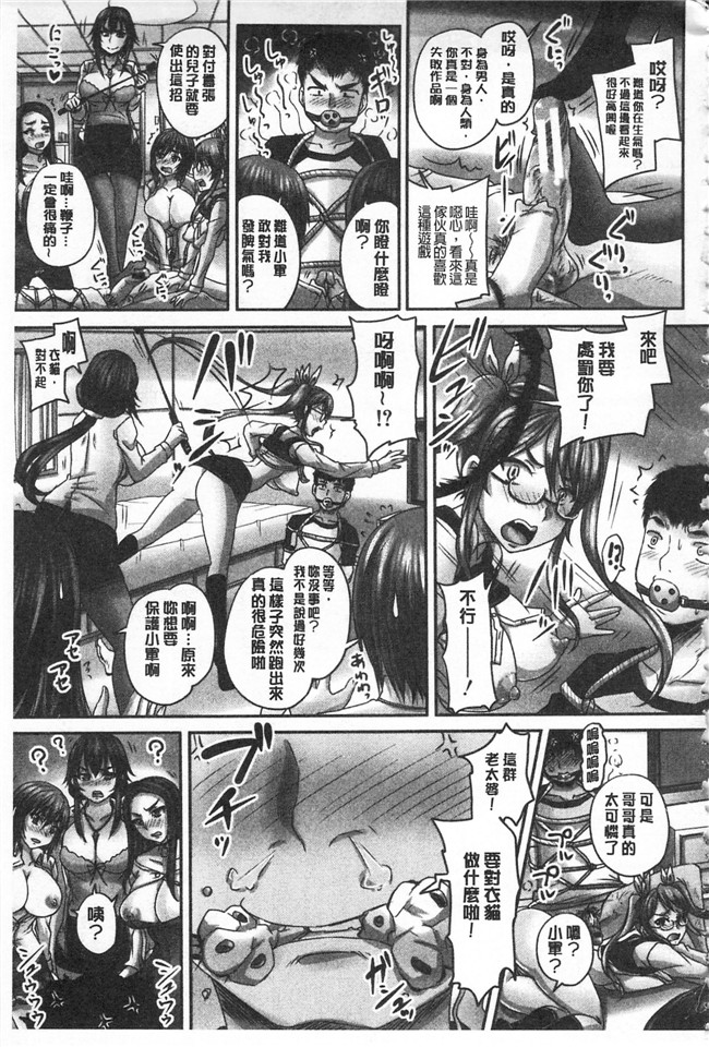 里番库[秋神サトル]漫画之孕ませックス