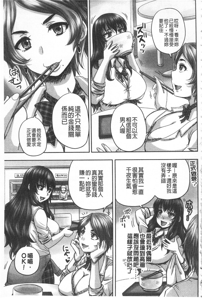 里番库[秋神サトル]漫画之孕ませックス