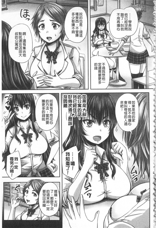 里番库[秋神サトル]漫画之孕ませックス