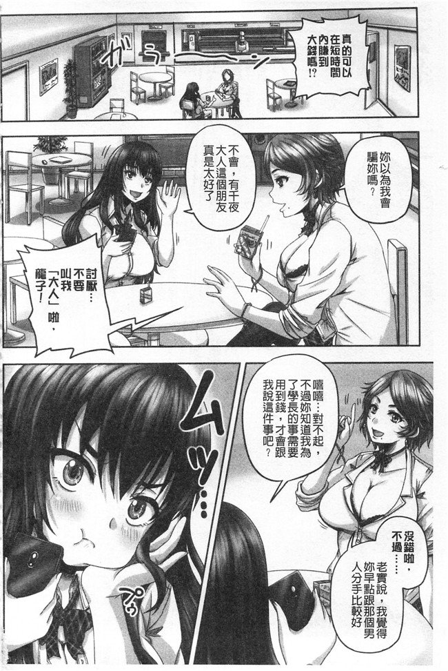 里番库[秋神サトル]漫画之孕ませックス