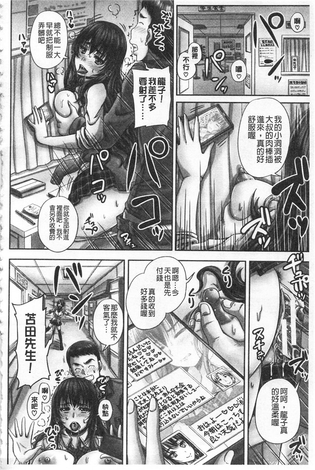 里番库[秋神サトル]漫画之孕ませックス