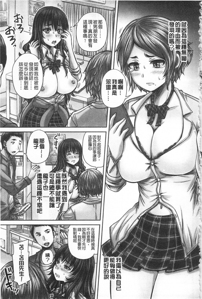 里番库[秋神サトル]漫画之孕ませックス