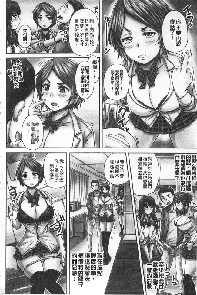 里番库[秋神サトル]漫画之孕ませックス