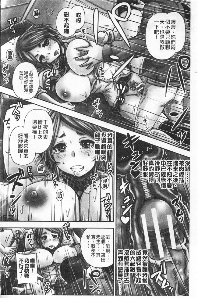 里番库[秋神サトル]漫画之孕ませックス