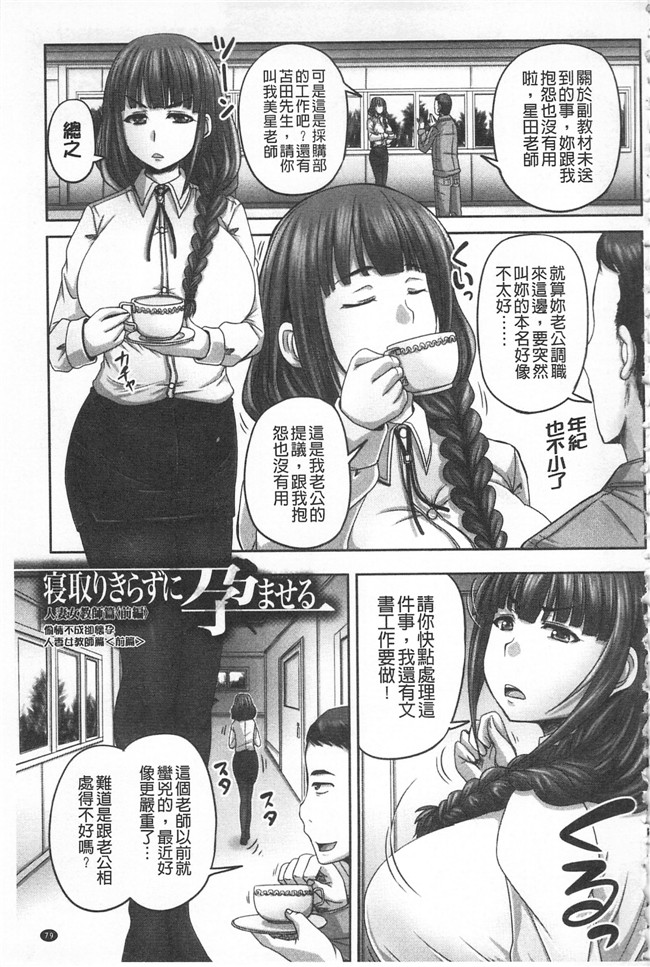 里番库[秋神サトル]漫画之孕ませックス