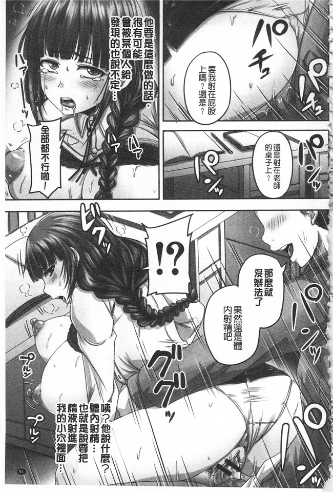 里番库[秋神サトル]漫画之孕ませックス