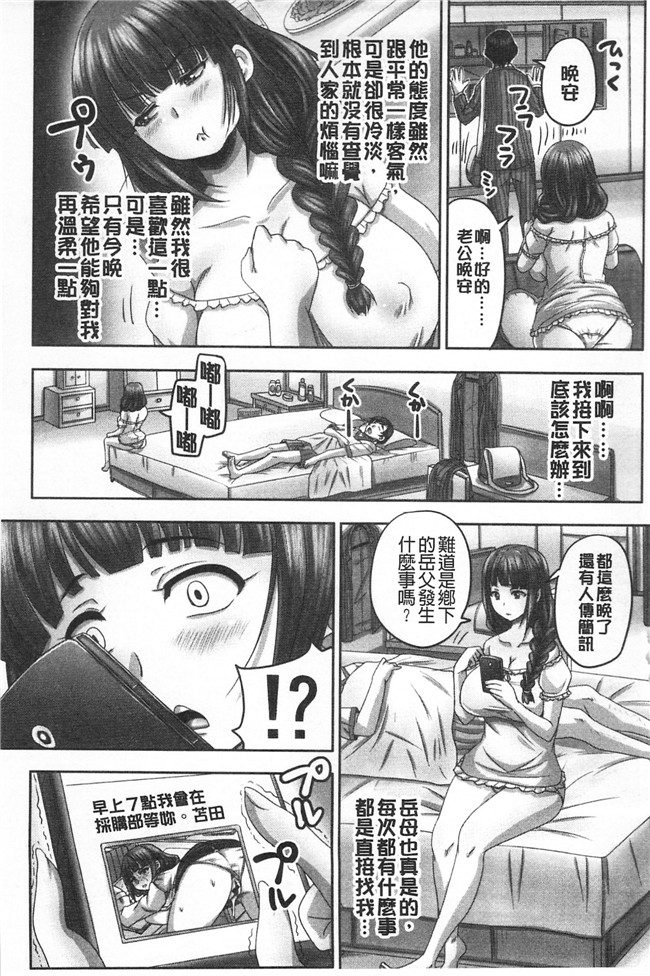 里番库[秋神サトル]漫画之孕ませックス