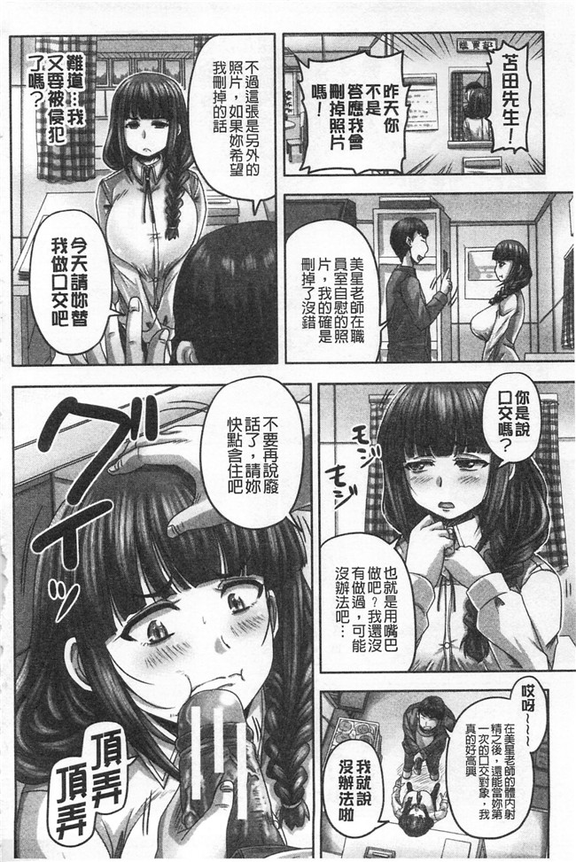 里番库[秋神サトル]漫画之孕ませックス