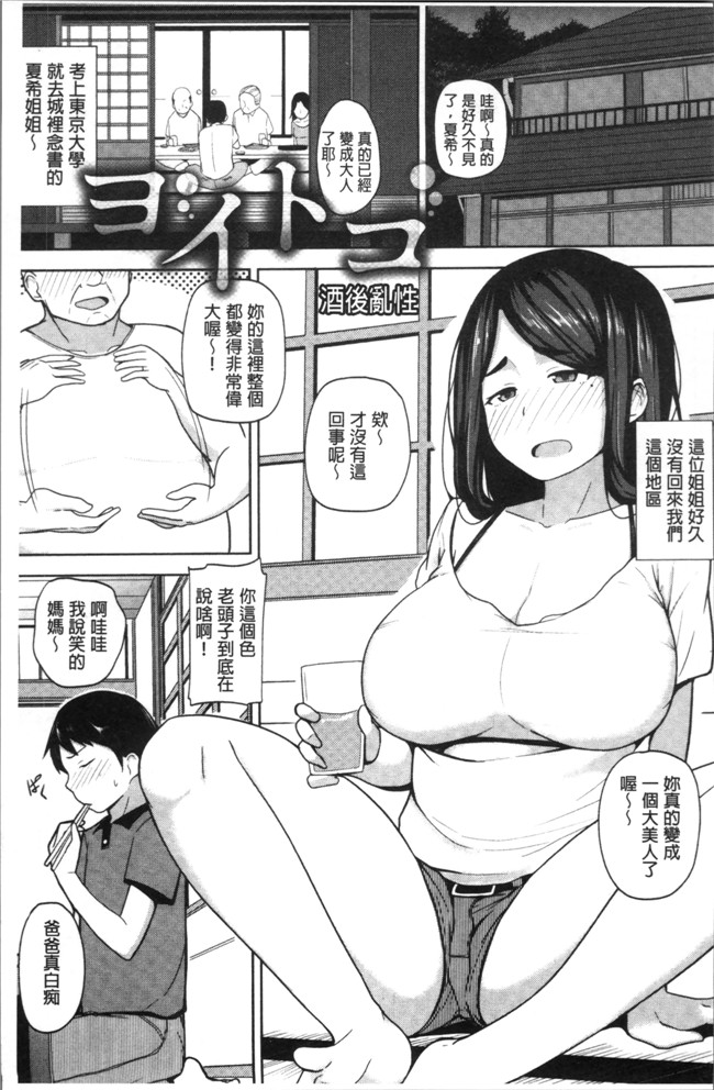 里番库[七尾ゆきじ]乳控本子之肉乳DAYS