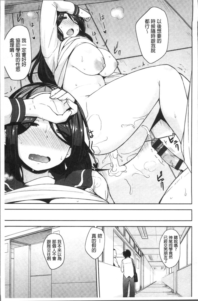 里番库[七尾ゆきじ]乳控本子之肉乳DAYS