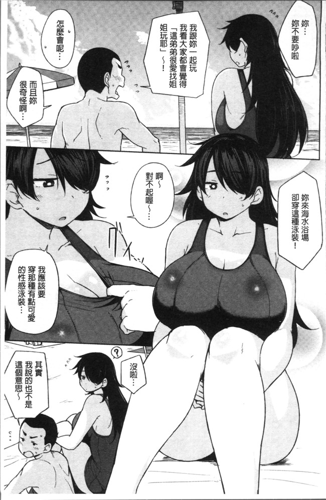 里番库[七尾ゆきじ]乳控本子之肉乳DAYS