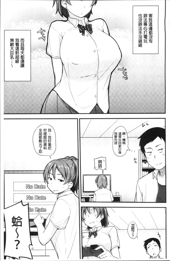 里番库[七尾ゆきじ]乳控本子之肉乳DAYS