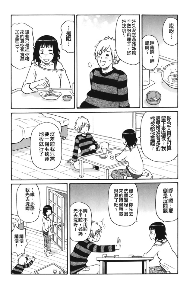 本子库无遮盖[ジョン K ペー太]肉控本子之サーチ 悶絶デストロイ