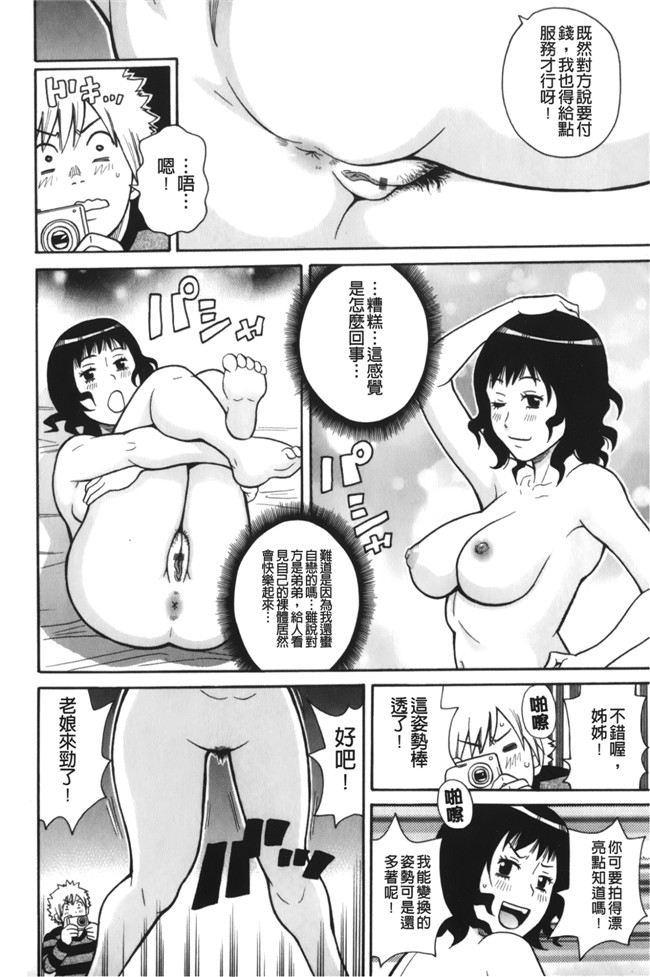 本子库无遮盖[ジョン K ペー太]肉控本子之サーチ 悶絶デストロイ