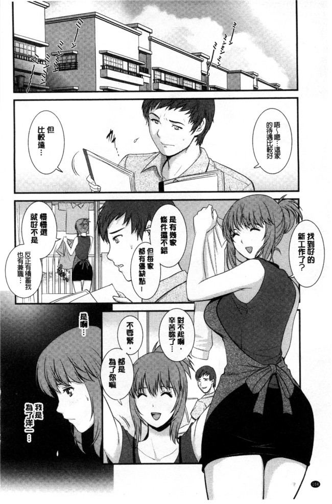 [彩画堂]无遮盖日本漫画之 パートタイムマナカさん+若妻援助交際記lol本子