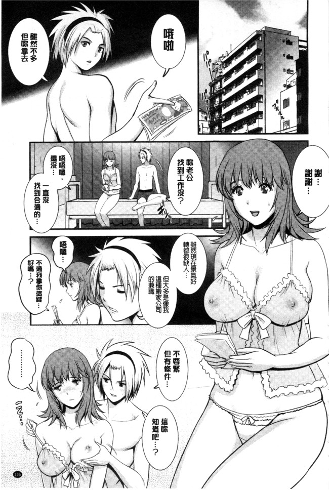 [彩画堂]无遮盖日本漫画之 パートタイムマナカさん+若妻援助交際記lol本子