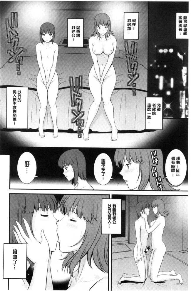 [彩画堂]无遮盖日本漫画之 パートタイムマナカさん+若妻援助交際記lol本子