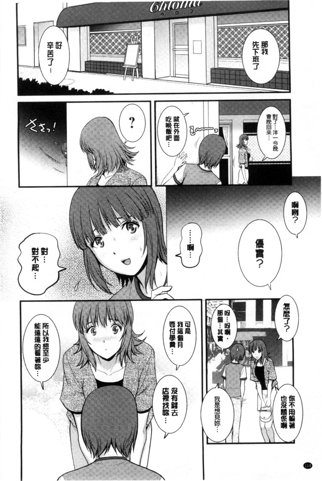 [彩画堂]无遮盖日本漫画之 パートタイムマナカさん+若妻援助交際記lol本子