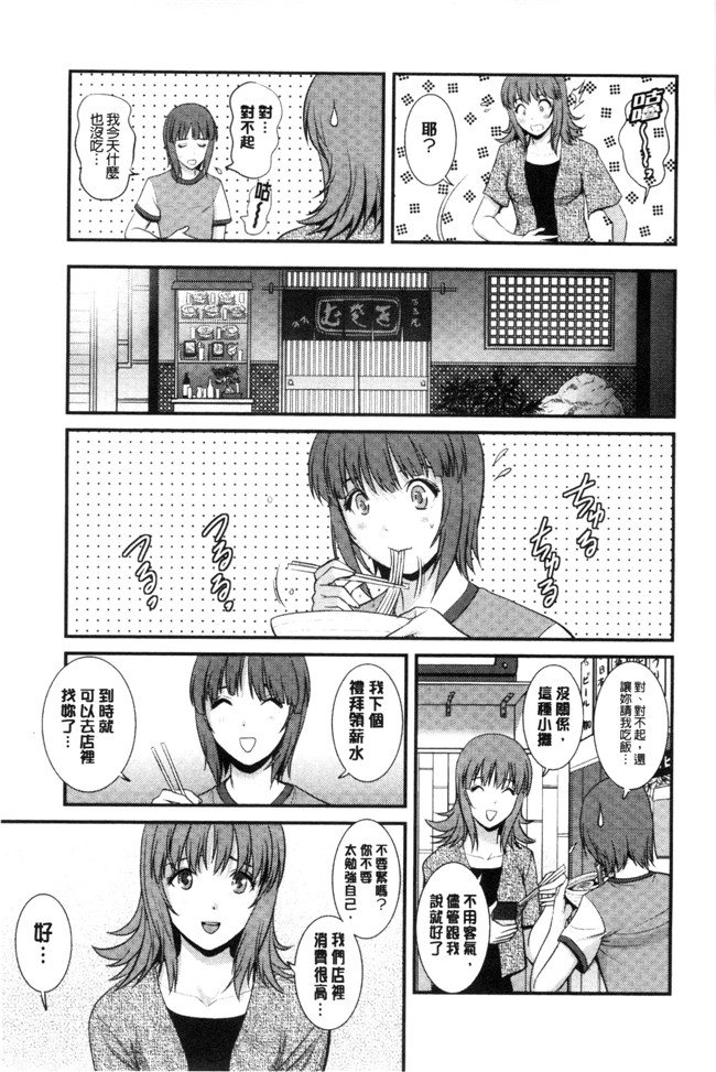 [彩画堂]无遮盖日本漫画之 パートタイムマナカさん+若妻援助交際記lol本子