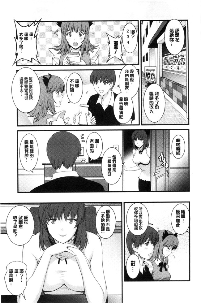 [彩画堂]无遮盖日本漫画之 パートタイムマナカさん+若妻援助交際記lol本子