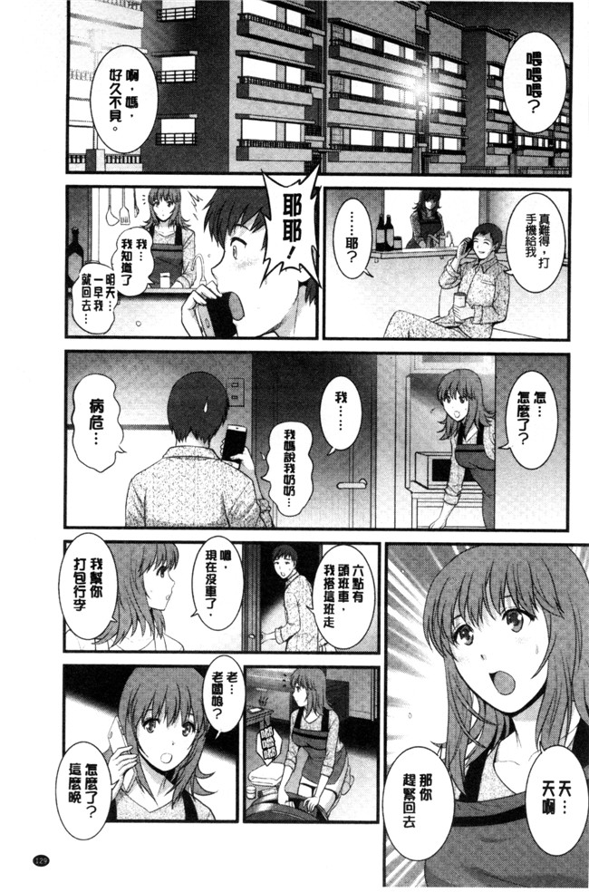 [彩画堂]无遮盖日本漫画之 パートタイムマナカさん+若妻援助交際記lol本子