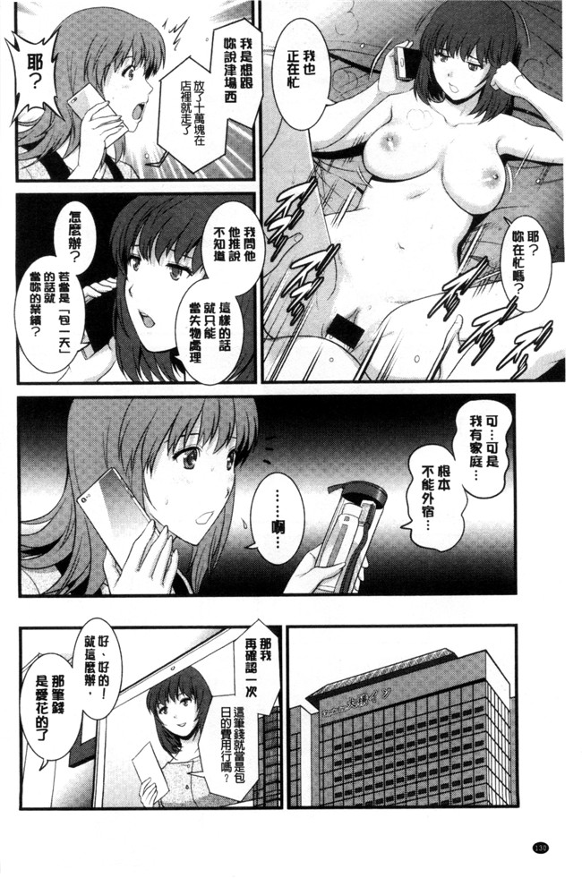 [彩画堂]无遮盖日本漫画之 パートタイムマナカさん+若妻援助交際記lol本子