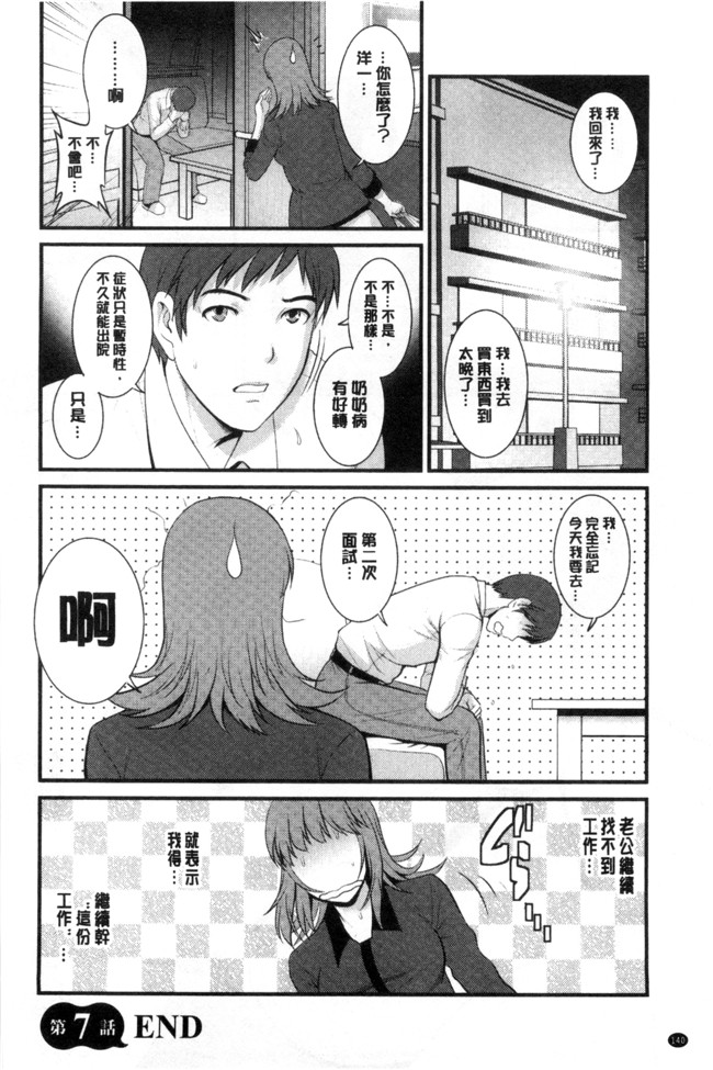 [彩画堂]无遮盖日本漫画之 パートタイムマナカさん+若妻援助交際記lol本子