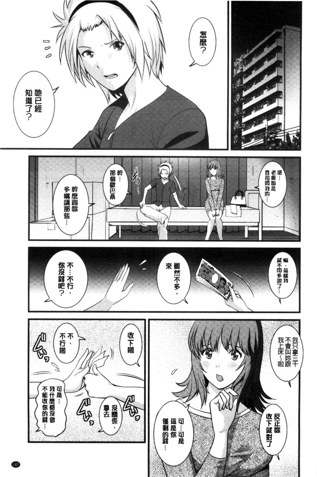 [彩画堂]无遮盖日本漫画之 パートタイムマナカさん+若妻援助交際記lol本子