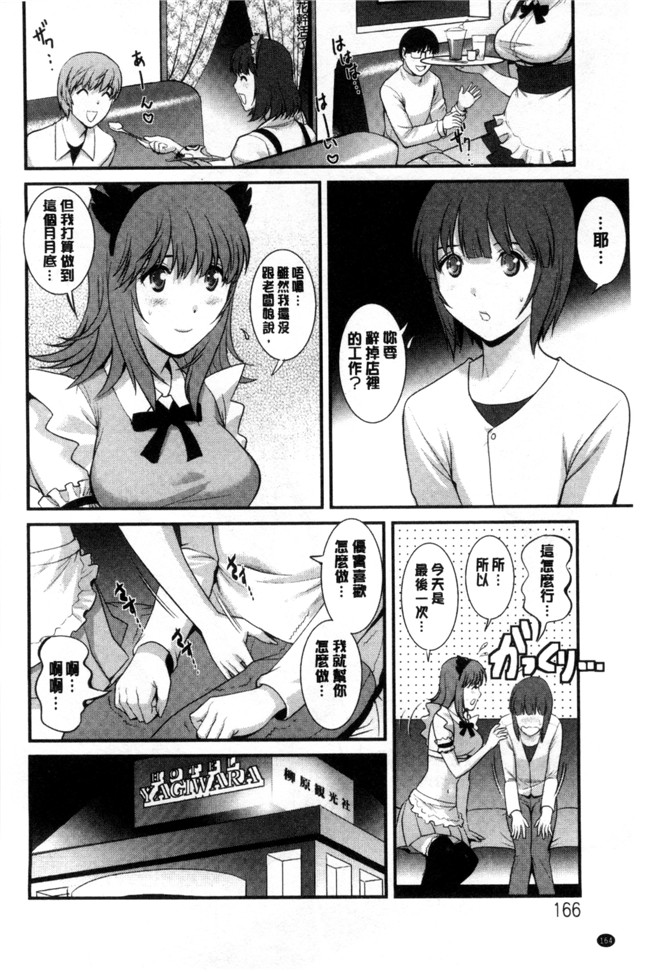 [彩画堂]无遮盖日本漫画之 パートタイムマナカさん+若妻援助交際記lol本子