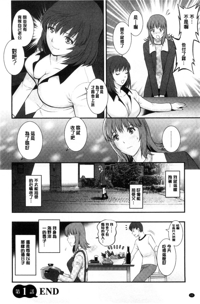 [彩画堂]无遮盖日本漫画之 パートタイムマナカさん+若妻援助交際記lol本子