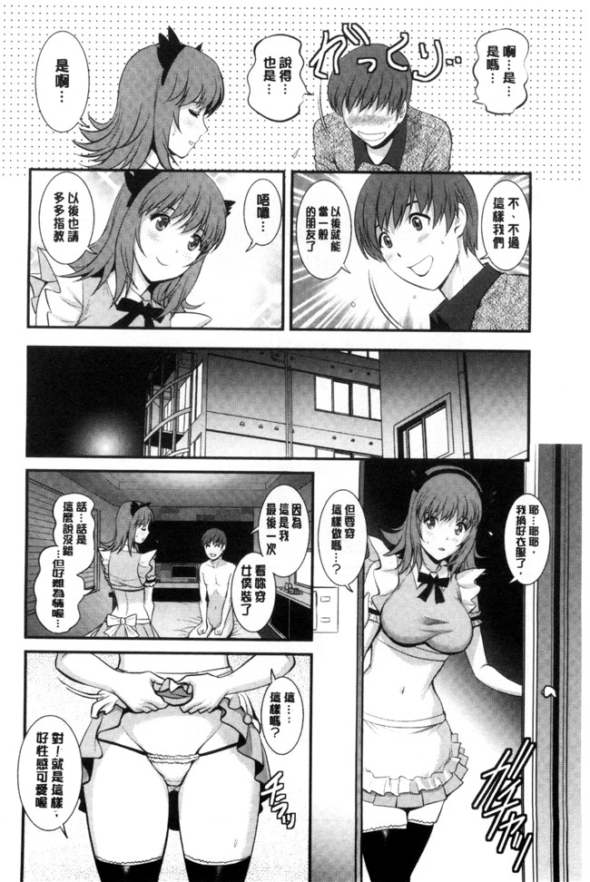 [彩画堂]无遮盖日本漫画之 パートタイムマナカさん+若妻援助交際記lol本子