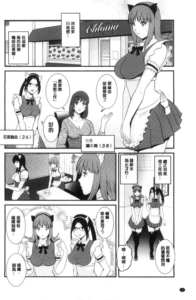 [彩画堂]无遮盖日本漫画之 パートタイムマナカさん+若妻援助交際記lol本子