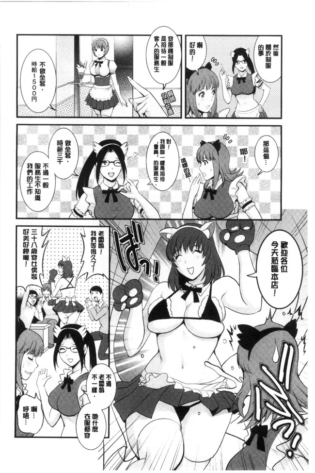 [彩画堂]无遮盖日本漫画之 パートタイムマナカさん+若妻援助交際記lol本子