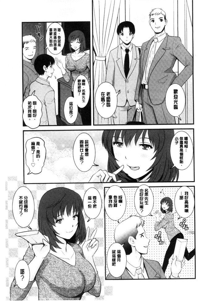 [彩画堂]无遮盖日本漫画之 パートタイムマナカさん+若妻援助交際記lol本子