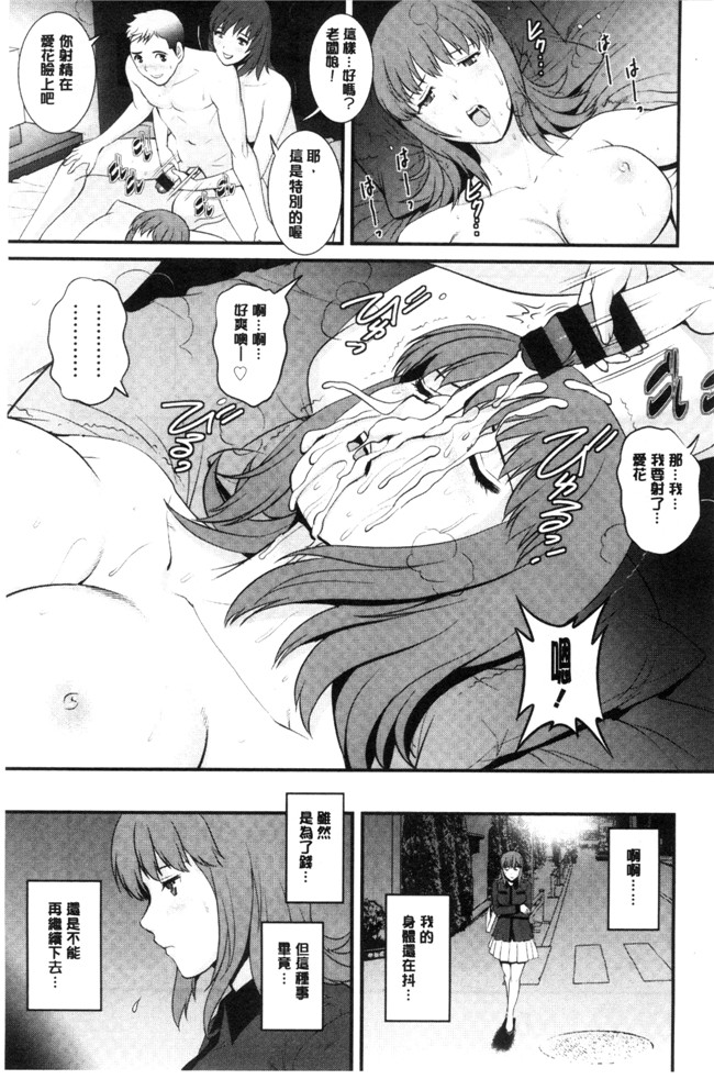 [彩画堂]无遮盖日本漫画之 パートタイムマナカさん+若妻援助交際記lol本子