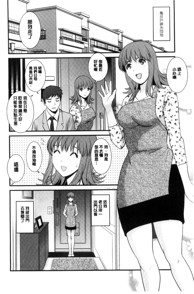 [彩画堂]无遮盖日本漫画之 パートタイムマナカさん+若妻援助交際記lol本子