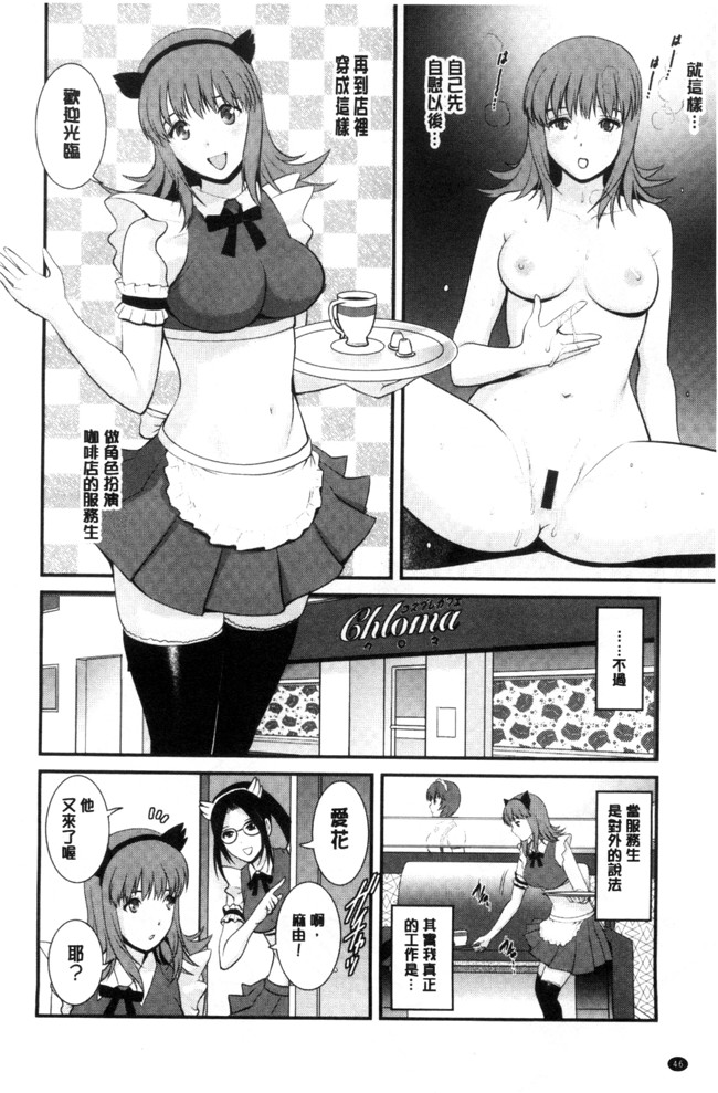 [彩画堂]无遮盖日本漫画之 パートタイムマナカさん+若妻援助交際記lol本子