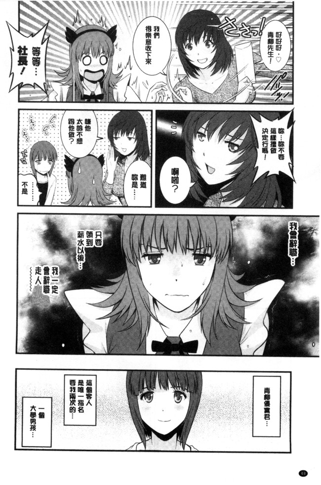 [彩画堂]无遮盖日本漫画之 パートタイムマナカさん+若妻援助交際記lol本子