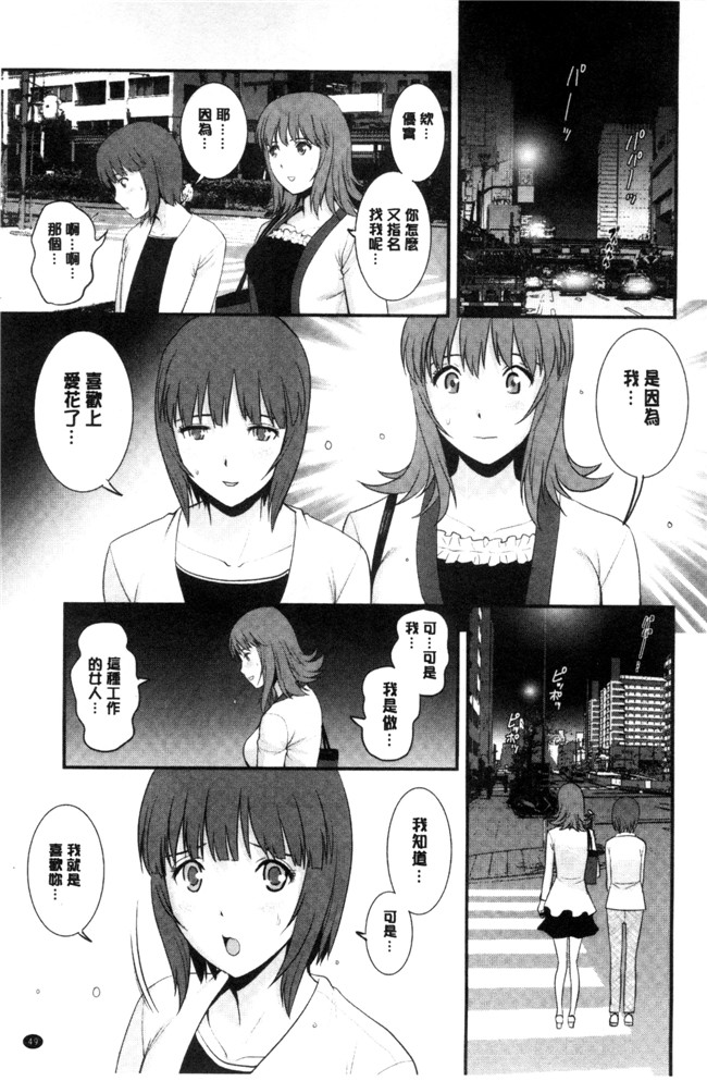 [彩画堂]无遮盖日本漫画之 パートタイムマナカさん+若妻援助交際記lol本子