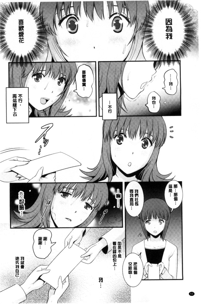 [彩画堂]无遮盖日本漫画之 パートタイムマナカさん+若妻援助交際記lol本子