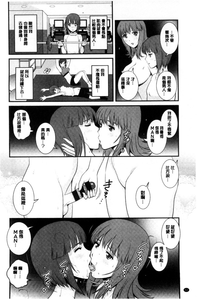 [彩画堂]无遮盖日本漫画之 パートタイムマナカさん+若妻援助交際記lol本子