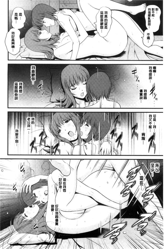 [彩画堂]无遮盖日本漫画之 パートタイムマナカさん+若妻援助交際記lol本子