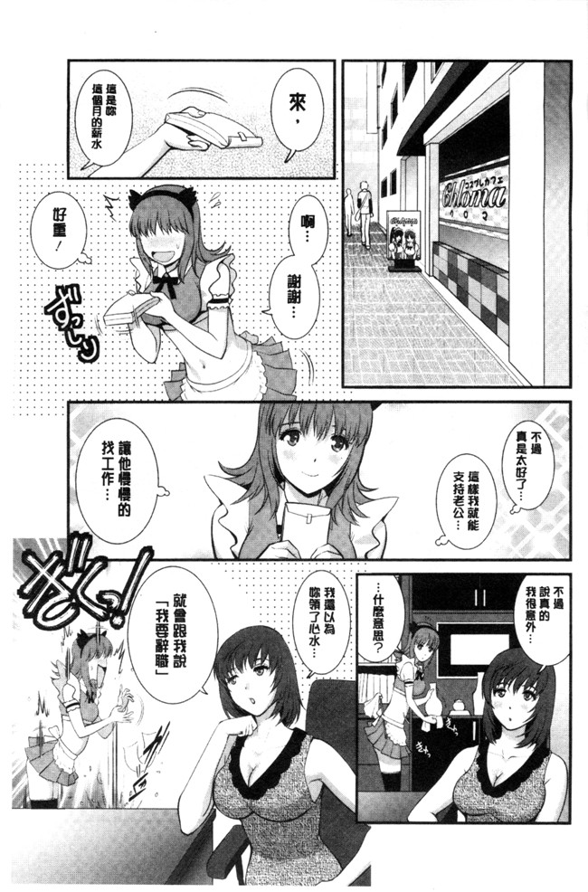 [彩画堂]无遮盖日本漫画之 パートタイムマナカさん+若妻援助交際記lol本子