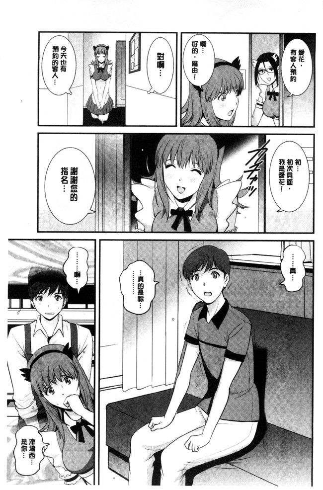 [彩画堂]无遮盖日本漫画之 パートタイムマナカさん+若妻援助交際記lol本子