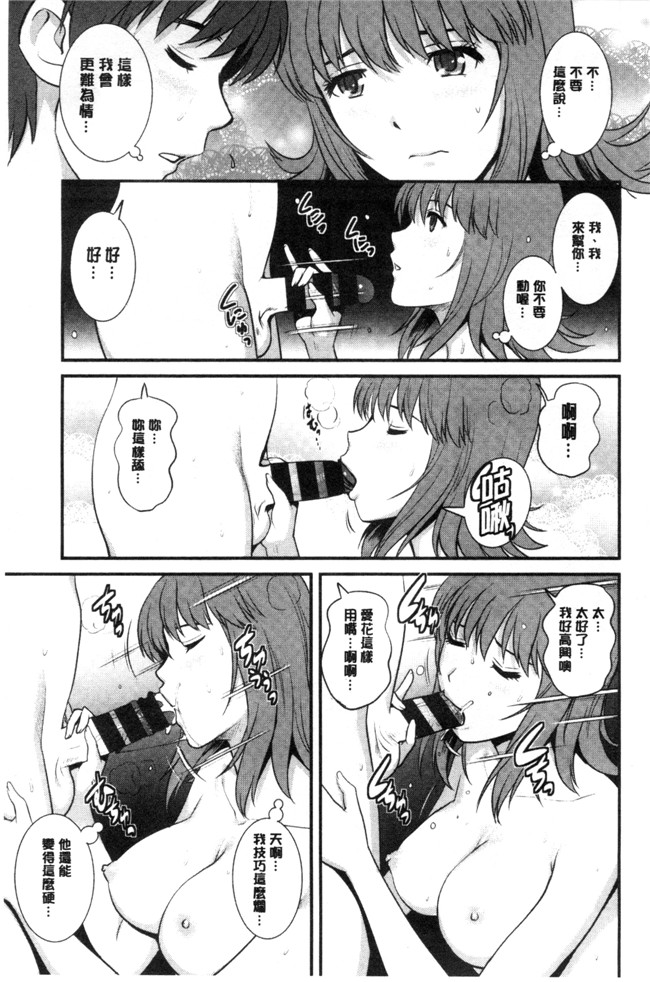 [彩画堂]无遮盖日本漫画之 パートタイムマナカさん+若妻援助交際記lol本子