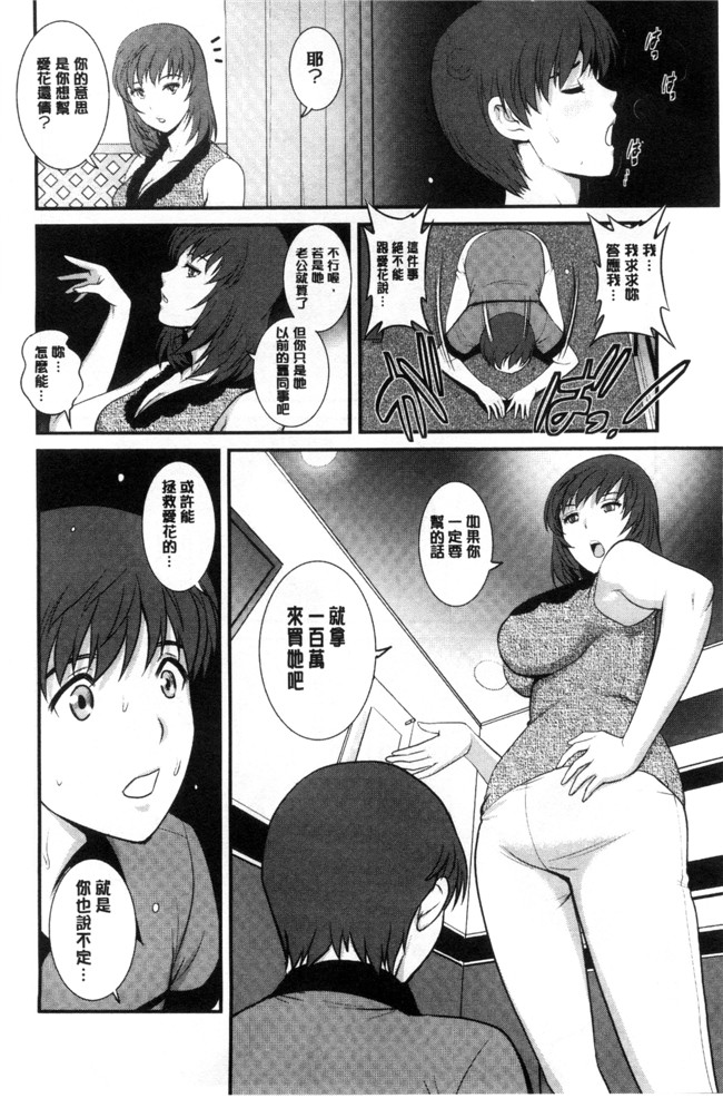 [彩画堂]无遮盖日本漫画之 パートタイムマナカさん+若妻援助交際記lol本子