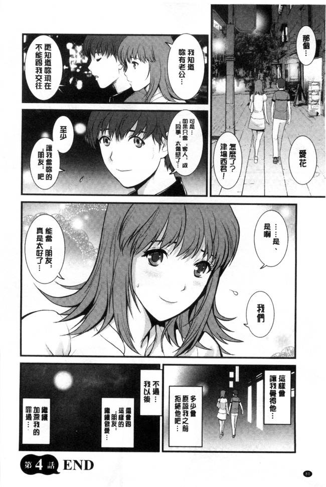 [彩画堂]无遮盖日本漫画之 パートタイムマナカさん+若妻援助交際記lol本子